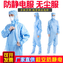 防静电服百级无尘服侧斜拉开连帽连体05网格工作防尘服防护洁净服