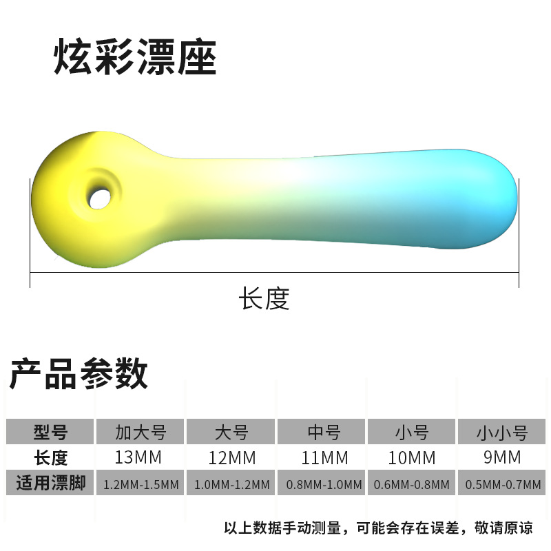 Ao Hu バルクシリコン製フローティングシート、高強度競技用回転式高弾性フローティングシート、卸売釣り具アクセサリー、スライド式
