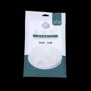 Factory Direct supply silicone steamer cloth 32cm household round double-sided non-stick steamer cloth steamed bun steamer cloth