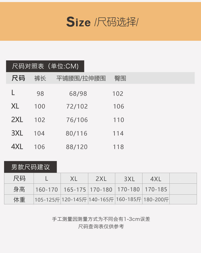 淘宝睡裤详情_03.jpg