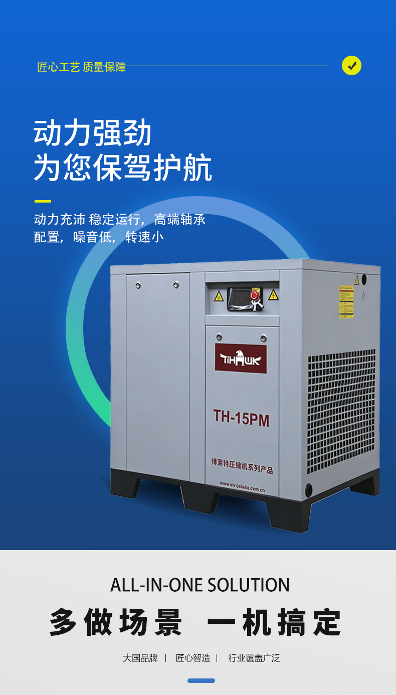 Bolite Permanent Magnet Variable Frequency Screw-Type 45Kw Air Compressor Small Industrial-Grade 55-Kilowatt Air Pump Air Compressor