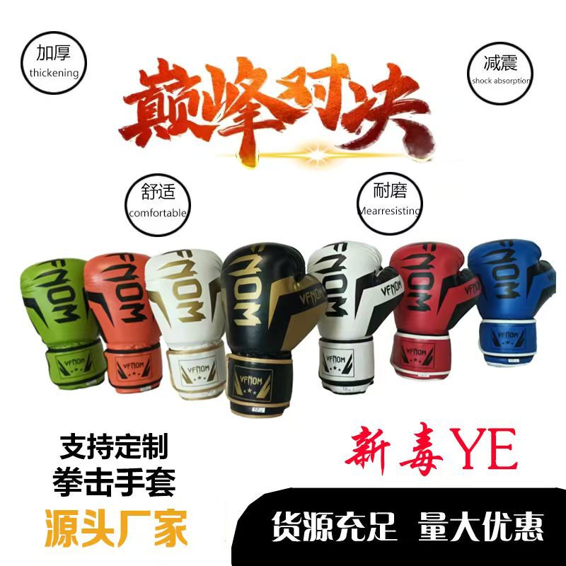 Professional Adult Boxing Gloves Fighting Muay Thai Sanda Sandbag Sandbag Boy Training Four Seasons Unisex Knuckles