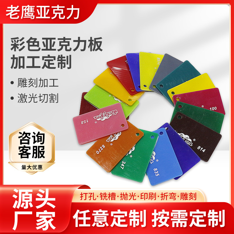 LED发光字专用亚克力板 3/5/8/10mm厚度可选支持CAD定制免费打样