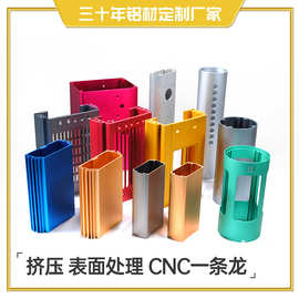 加工定制控制器铝合金外壳  CNC加工户外电源铝型材外壳