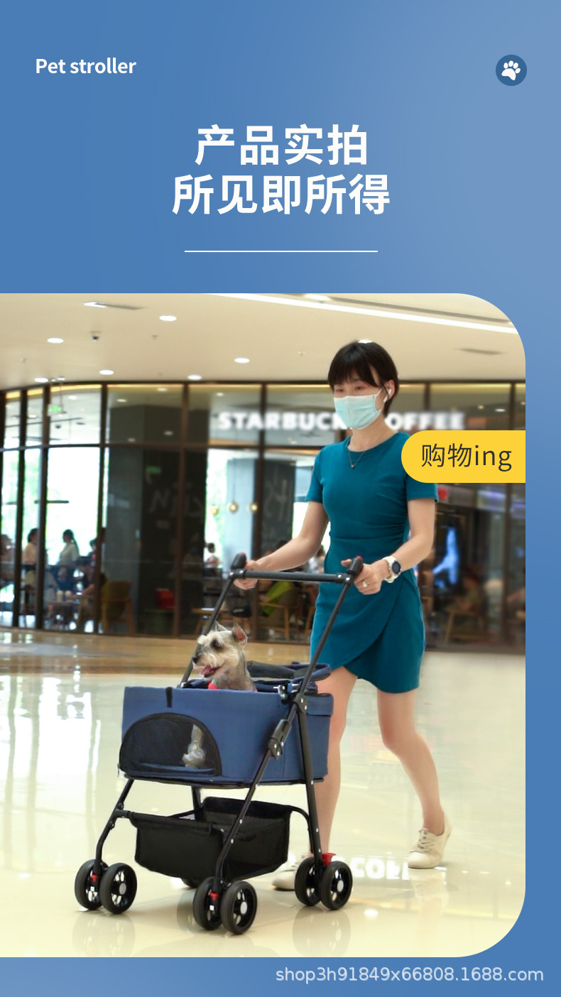 宠物推车