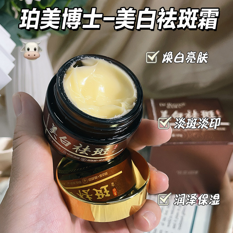 Whitening cream 30g (brown)