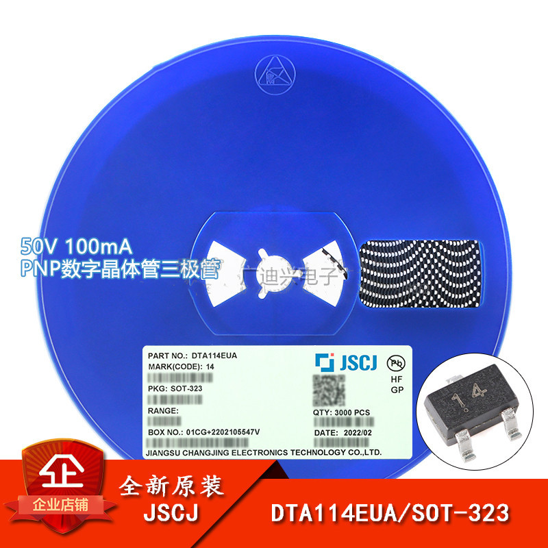 原装正品 DTA114EUA 14 SOT-323 50V 100mA PNP数字晶体管三极管