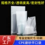 电子磨砂透明内衬平口袋