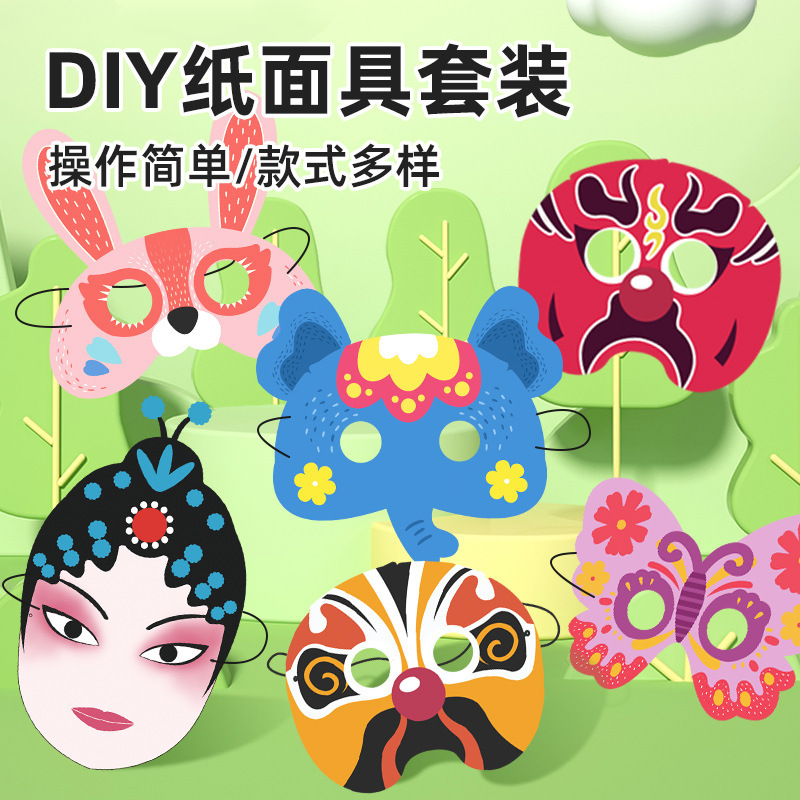 Children's origami