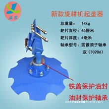 扶梗器扶圆盘片拖拉机打梗器扶梗犁起犁耙加装垄器背加装旋耕机