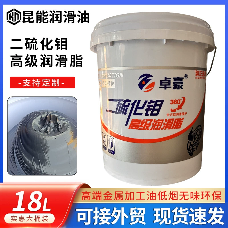 Дисульфид молибдена 15л высокотемпературная и износостойкая смазка Производитель высокотемпературной смазки из дисульфида молибдена для экскаваторов