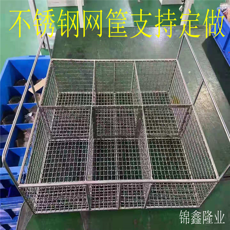 四川不锈钢网筐 不锈钢消毒筐 不锈钢网篮 不锈钢网箱 不锈钢网捅