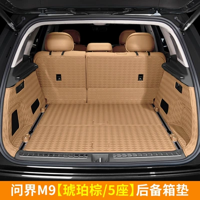 M9, Full Surround Trunk Mat, Trunk Mat - 25-models-of-wenjie-m9-5-seats-trunk-mat-amber-brown-6-piece-set-804020