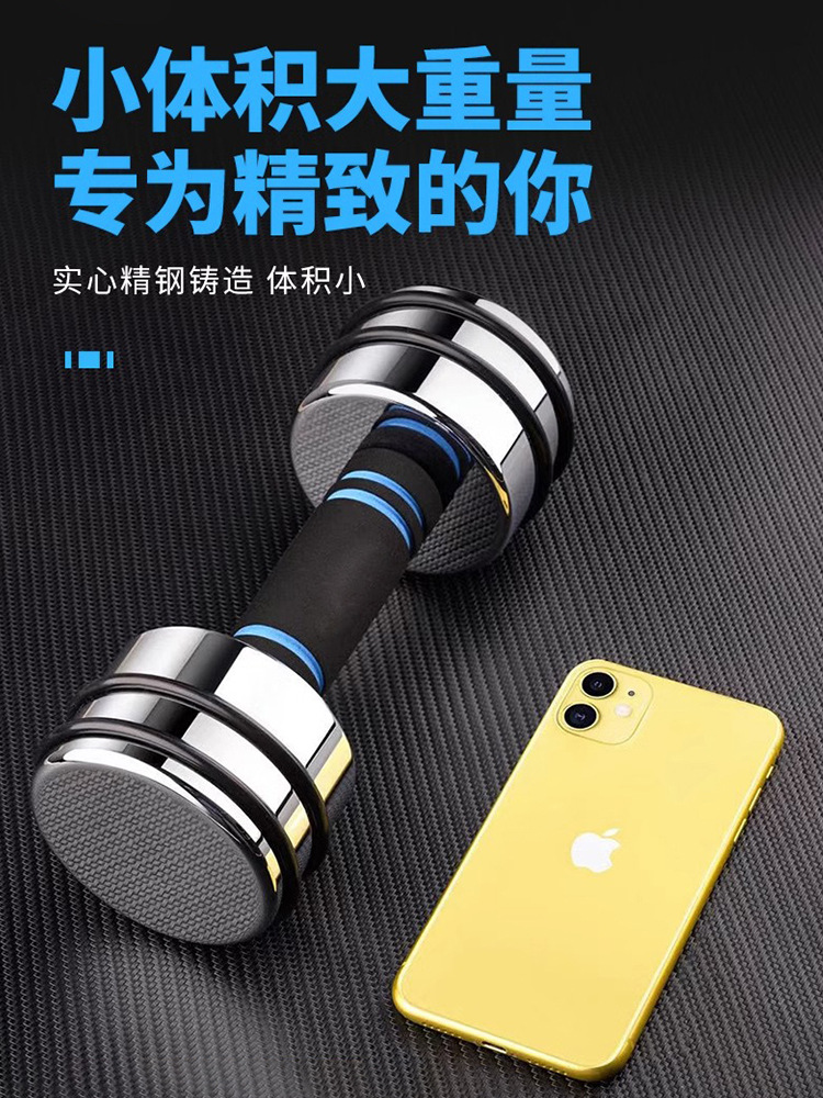 Pure steel dumbbell men's fitness home 10kg a pair of adjustable weight 5kg electroplated small size barbell metal