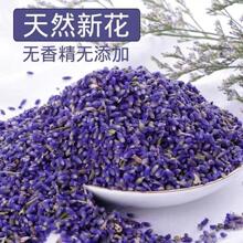 新疆薰衣草干花粒泡花茶做枕头香包填充香袋无香精