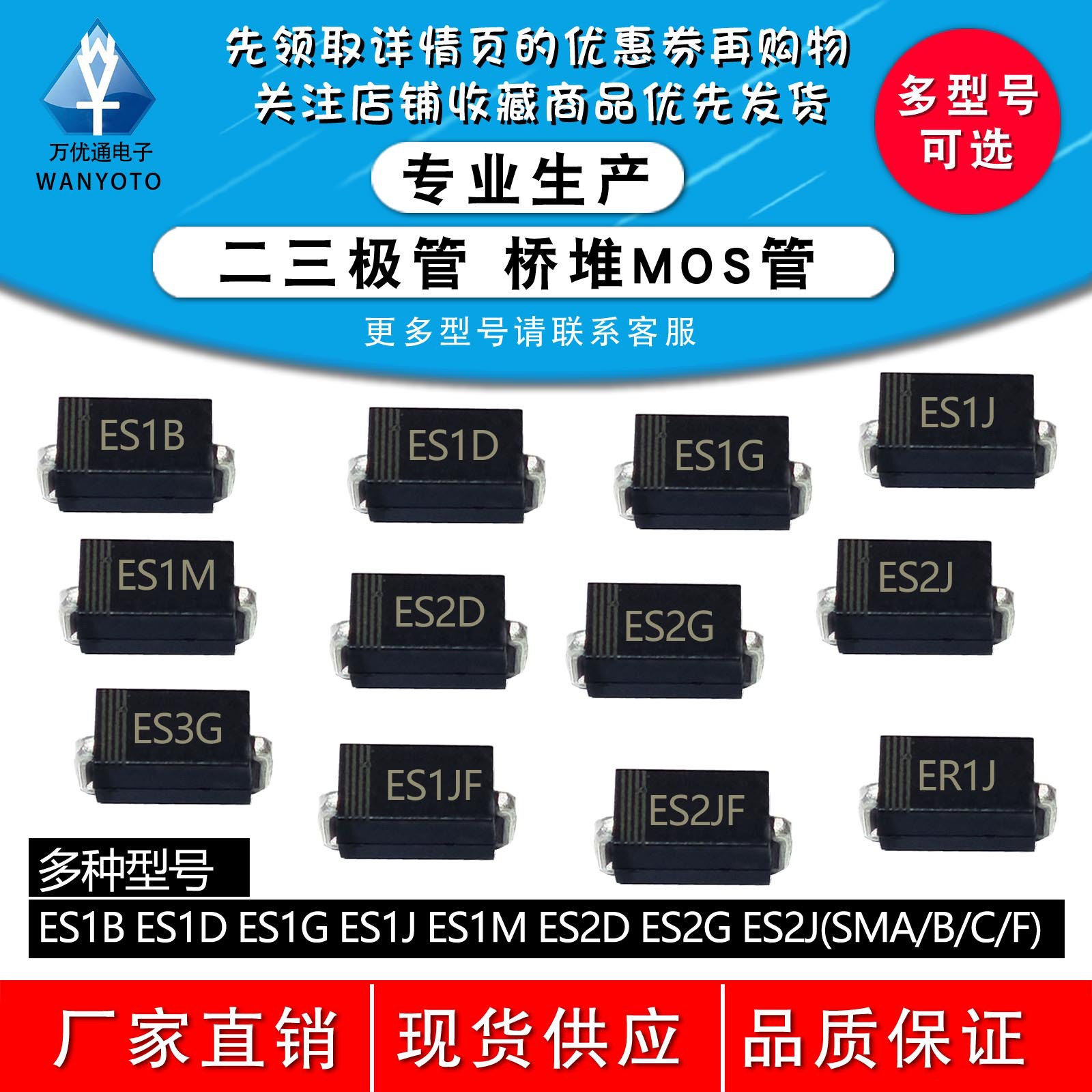 贴片快恢复二极管RS1M RS1J ES1J ES1JW ES1M ES1D US1M 工厂直销