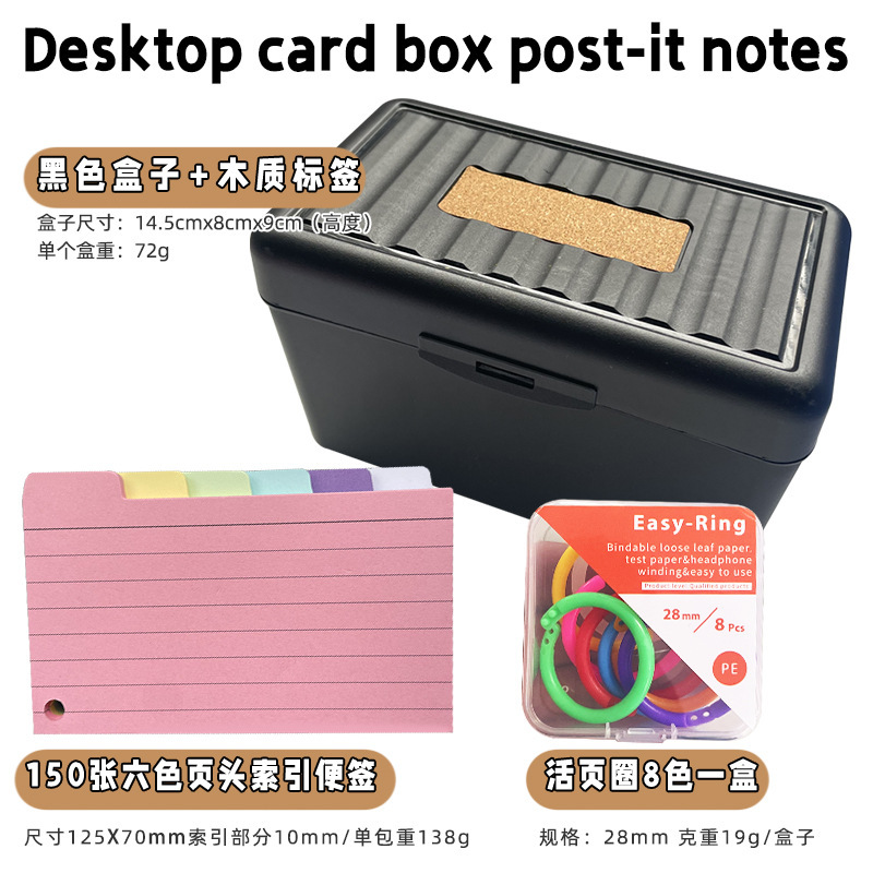 블랙 박스 + 150 6 색 인덱스 노트 + 박스 루스 리프 링