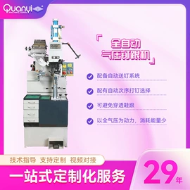 其他制鞋机械;定型机;鞋成型机