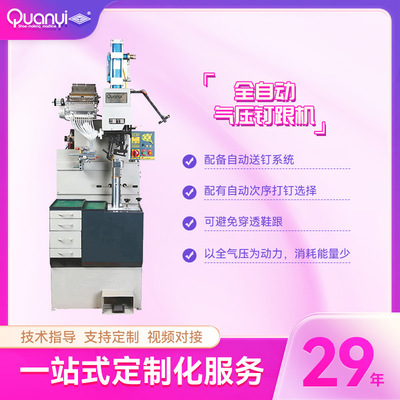 定制鞋机设备全自动气压钉跟机高跟时装女鞋气压自动钉跟机打钉机|ru