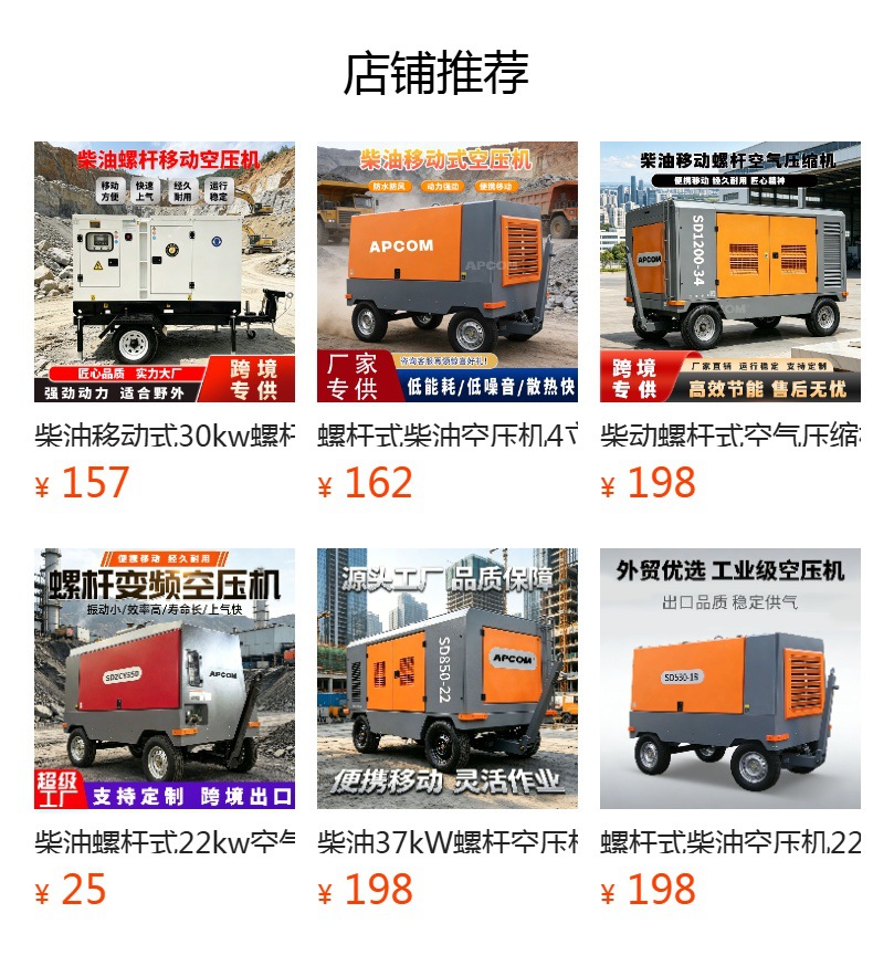 Screw-Type Diesel Air Compressor 22Kw Mining Mobile 1.2Mpa High-Power Air Pump Air Compressor