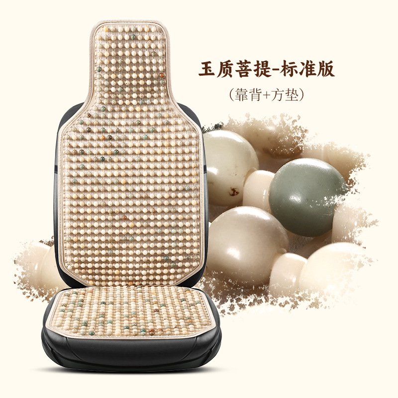 Cushion Breathable Summer | Universal Cool pad - stl-flat-single-seat-jade-bodhi