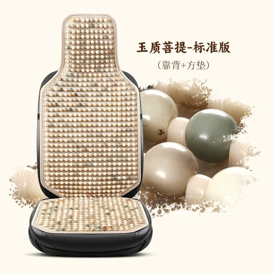 Comfortable and Breathable. Summer Beads | Cool pad - stl-flat-single-seat-jade-bodhi