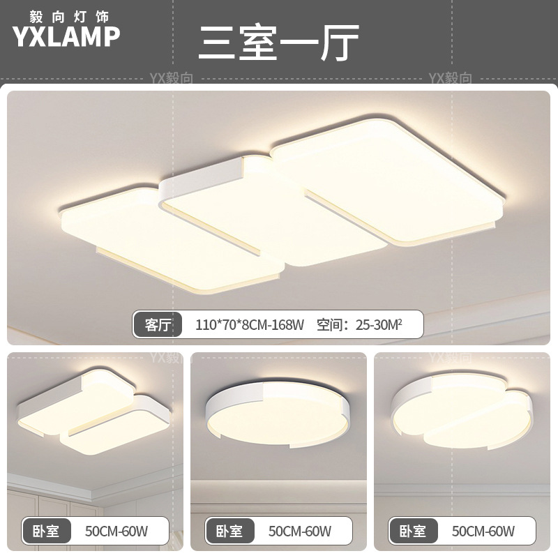 Lámpara de sala de estar, atmósfera simple, moderna, luz principal creativa, 2025, nueva lámpara de techo, paquete de iluminación de Guangdong Zhongshan para toda la casa