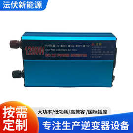蓝色高低盖12V转220V车载逆变器大功率车载小家电供电转换器供应