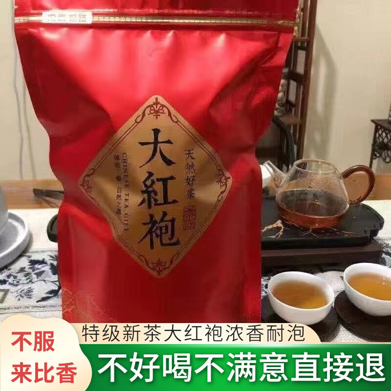 Zhan Chayuan Wuyishan Dahongpao 1kg 1 봉지 강한 향기 빨간색 가방