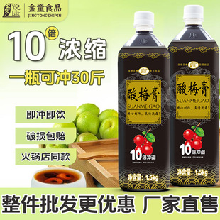 ��ͯ��÷��1.5kg��s10��������÷����ϛ_�{����ԭ���ļ�����