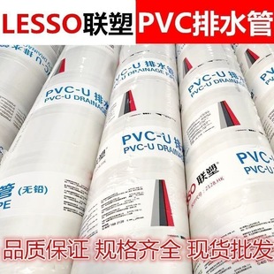 ��PVC��ˮ��50/75/��ˮ�����۹�110�⏽�ǌ���ˮ�܇�����Ʒ��ˮ