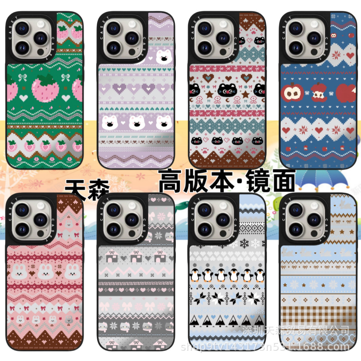 CASE联名织毛衣草莓苹果16ProMax手机壳iPhone15PLUS防摔14保护套