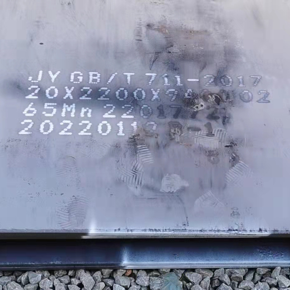 山东 弹簧钢板 敬业 65Mn钢板 汽车配件用 8*1500*6000 承钢