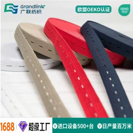 松紧带;织带;腰带