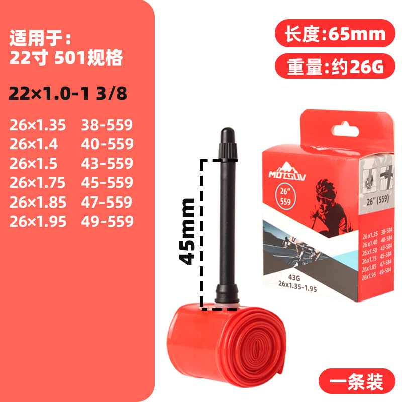 ロードバイク 16/18/20/ 22inch 超軽量インナーチューブ フレンチノズル長さ 45m/65mm 軽量でポータブルな TPU インナーチューブ|undefined