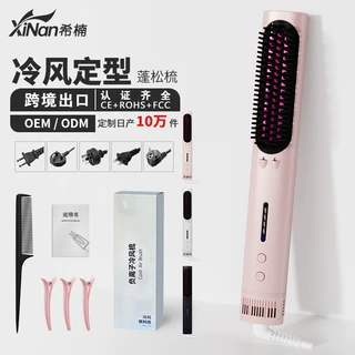 跨境外贸梳负离子护发防烫梳齿直卷两用卷发棒 神器冷风直发