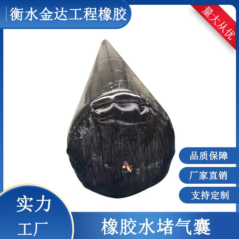 Pipeline Sealing Air Bag Municipal Sewage Pipe Water Blocking Air Bag Water Tightness Test High Pressure Thickeneded Rubber Inflatable Air Bag Pipeline Sealing Air Bag Municipal Sewage Pipe Water Blocking Air Bag Water Tightness Test High Pressure Thickeneded Rubber Inflatable Air Bag