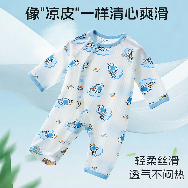 婴儿衣服新生儿夏季竹纤维长袖无骨薄款宝宝空调服衣服夏装哈衣睡