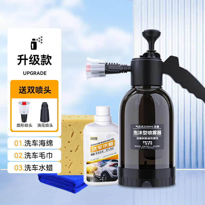 2L 블랙 PA 폼 스프레이 병 + 수건 + 스펀지 + 2L 세차액