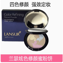 兰瑟炫色修颜蜜粉饼干粉定妆裸妆遮瑕控油修饰肤色持久保湿正品女