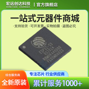 ESP32-S3R8 ���bQFN56 ȫ��ԭ�b��Ʒ ESPRESSIF���Οo���հlоƬ