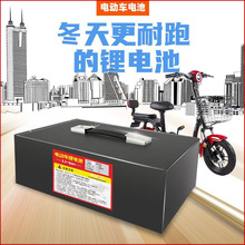 電動車鋰電池48V20a60V72V100公里大容量三輪批發電瓶鋰電池外賣