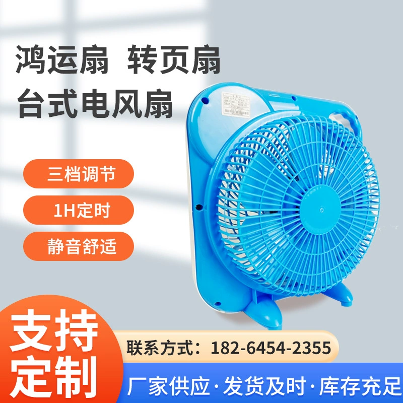 Достаточный запас KYT-25 вентилятор Hongyun квадратный угол настольный вентилятор 220v для домашнего офиса