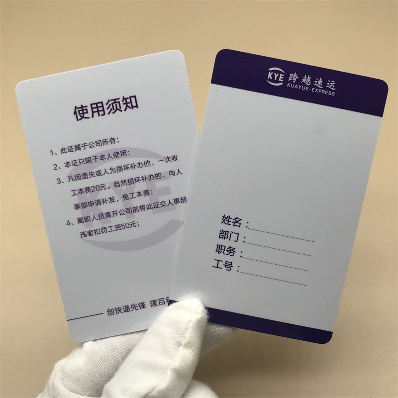 源头工厂供应工作证 考勤感应IC卡人像卡工作证 接送证健康合格证