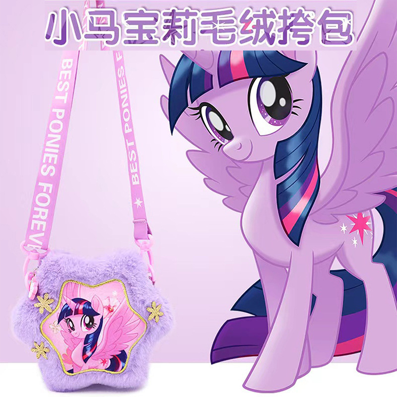 Authentic My Little Pony Children's Crossbody Bag Coin Purse Twilight Shoulder Bag Girls Plush Bag Soft Small Bag