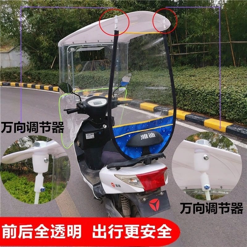 New model 7-shaped electric vehicle canopy, sunshade, motorcycle windproof cover, rainproof and thickened awning