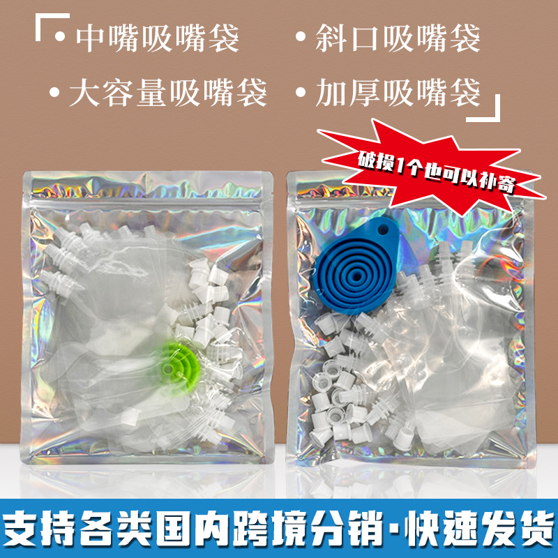 Bolsa de boquilla de bebida de cerveza oblicua bolsa de sopa de ciruela agria Medicina Tradicional China calefacción bolsa de embalaje sellada bolsa de embalaje de leche de soja