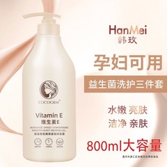 妊婦用シャワージェル、妊婦用スムースアンチフケシャンプー、スムースコンディショナー、3点セット、授乳中女性用