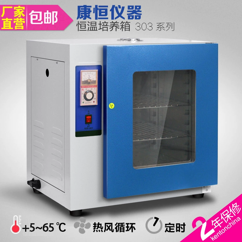 Кан Хэн инструмент 303 электрическое отопление постоянная температура инкубатор микробных бактерий клетки ткани термостат лабораторный медицинский