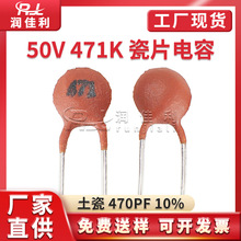 ����ֱ�� 50V 471K ���ɴ�Ƭ����470PF 0.47NF &plusmn;10%��ɫ�մɵ���